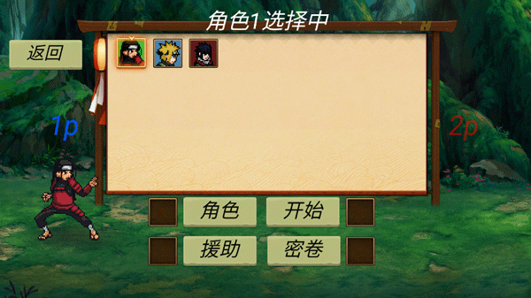 忍界对决最新版下载