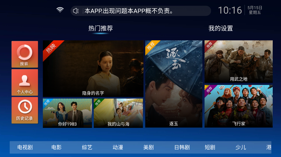 小草TV安卓电视版免费下载
