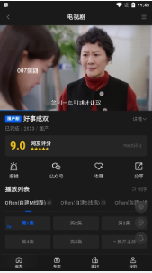 往往影视安卓版下载