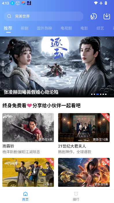 天鹅视频下载最新版本