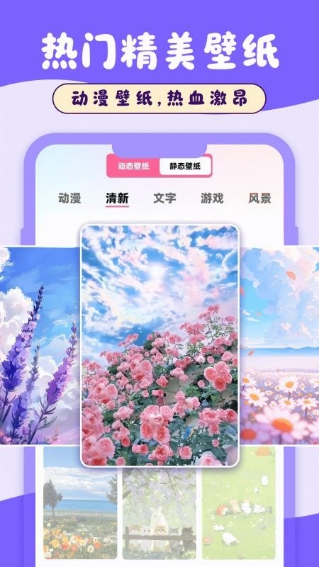 全民动态壁纸下载安装免费版