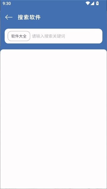 光年软件库app官方正版