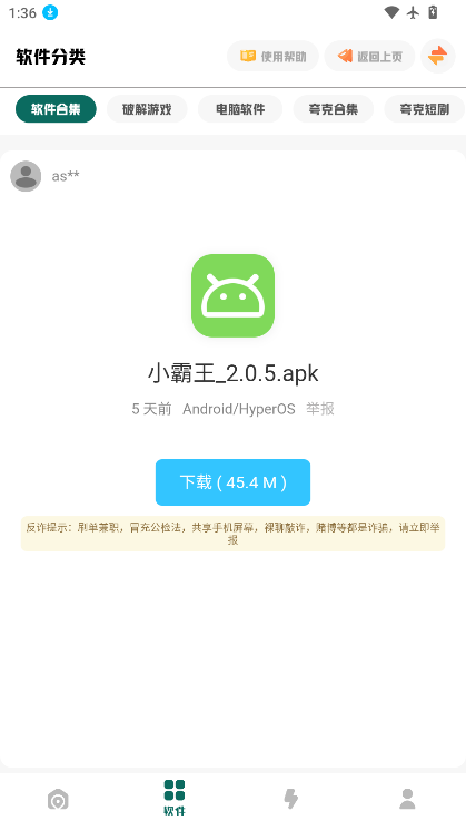 1778823703172916.png ScreenShot_2026-05-15_133621_057.png