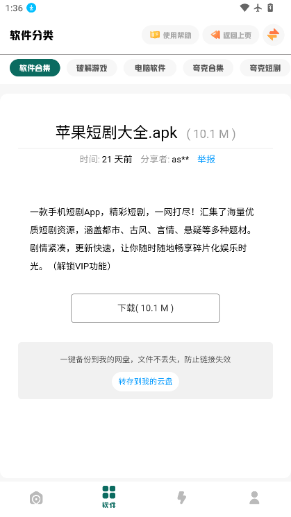 1778823708569074.png ScreenShot_2026-05-15_133632_616.png