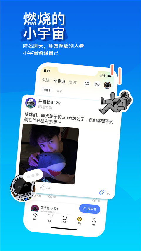 陌陌2026免费下载官网手机版