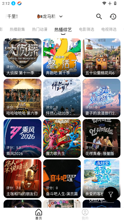 剧兔影视app官方下载