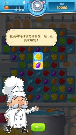 大厨任务游戏免费下载