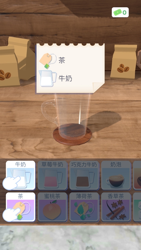 完美咖啡3D版最新版下载