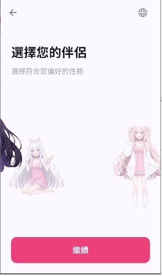 aikoAI官方版下载
