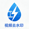 秒清视频去除水印字幕软件下载免费