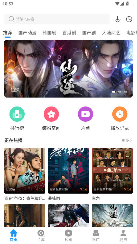 光雨影视APP最新官网下载