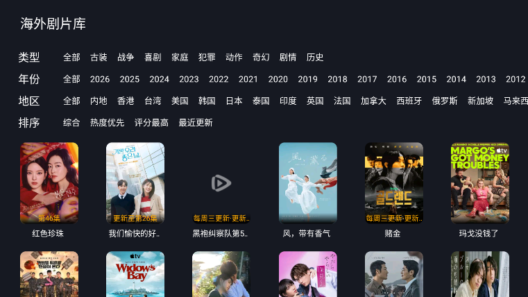 剧迷TV官网正版下载