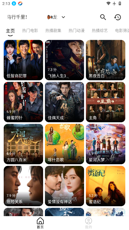 剧兔影视app官方下载