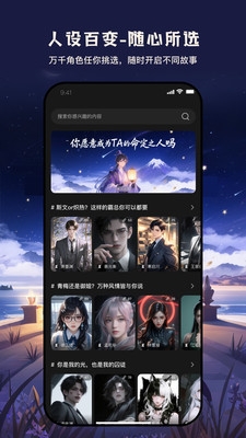 织之AI聊天软件免费下载