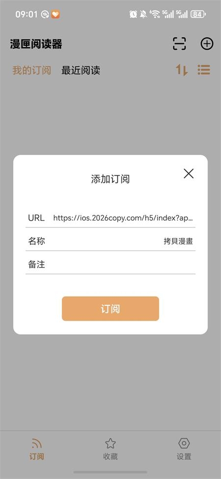 漫匣阅读器APP官方纯净版免费下载