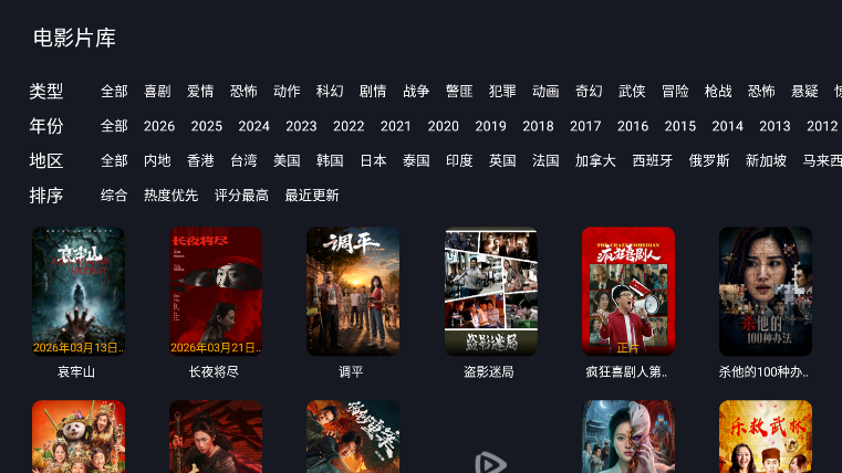 剧迷TV官网正版下载