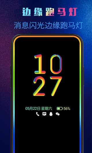 动感熄屏手机版下载