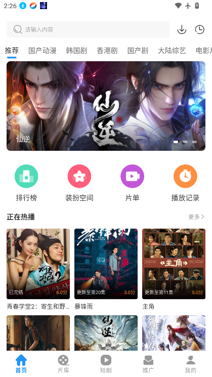光雨影视最新官网下载