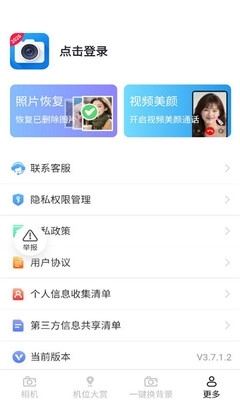 沐帧相机app官方正版