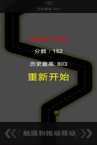 有多远滚多远游戏下载