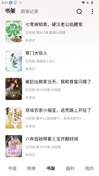 全免小说阅读器下载手机版