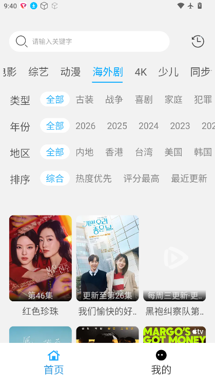 看客影视app官方下载