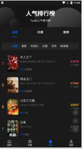 往往影视安卓版下载