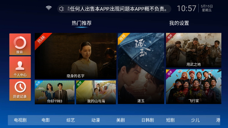 小草TV电视版