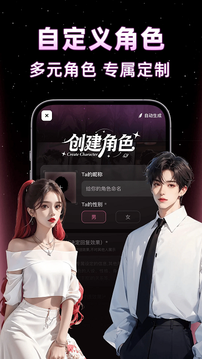 ai虚拟伴侣聊天app下载安装手机版