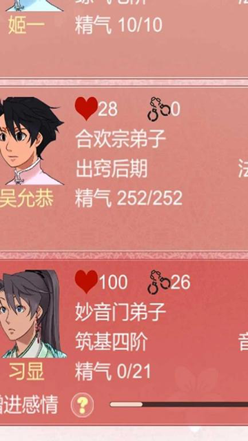 某某宗女修修炼手札官网版下载