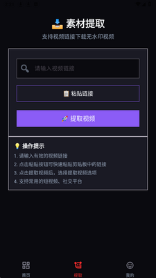 秒清视频去除水印字幕软件下载免费
