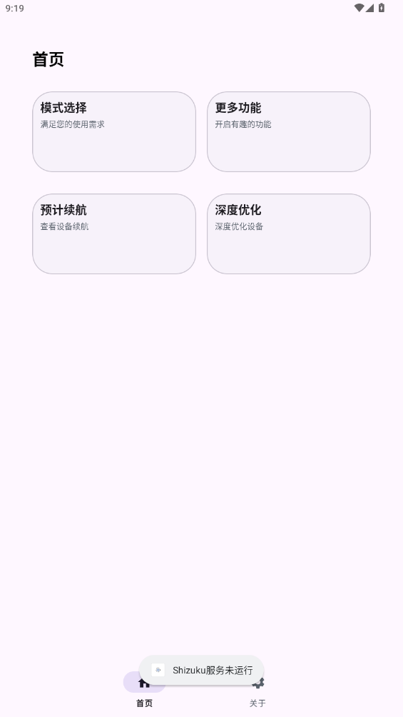 kbattery下载官方正版最新版