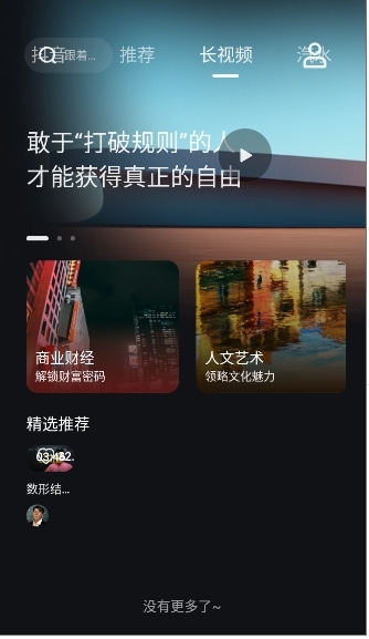 车鱼视听app下载官网版
