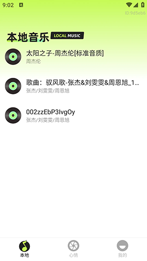 多听音乐下载软件免费版