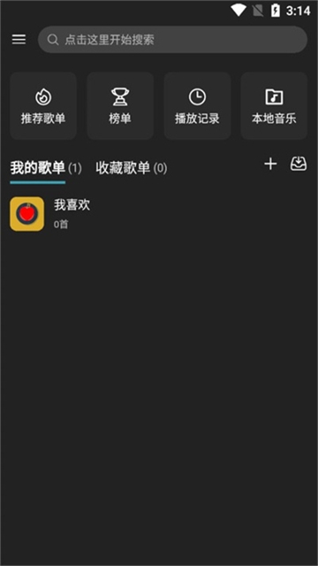 musicfree官网版最新版下载