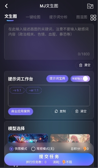 心领神绘AI官网版下载