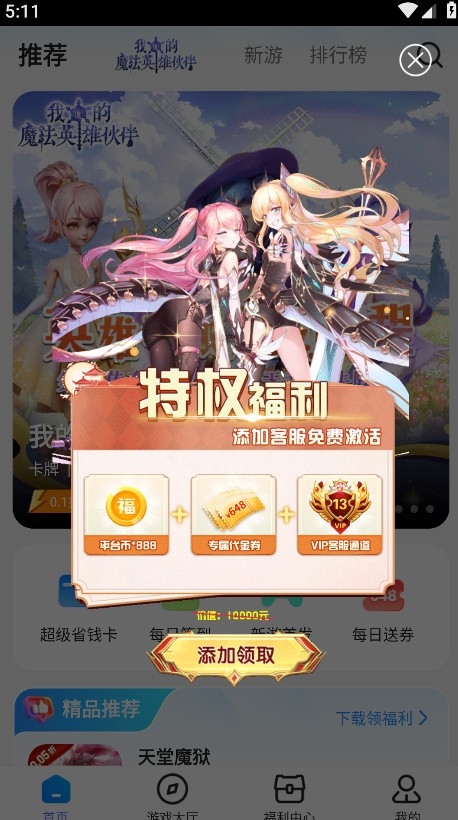 bt狗游戏盒子官网下载
