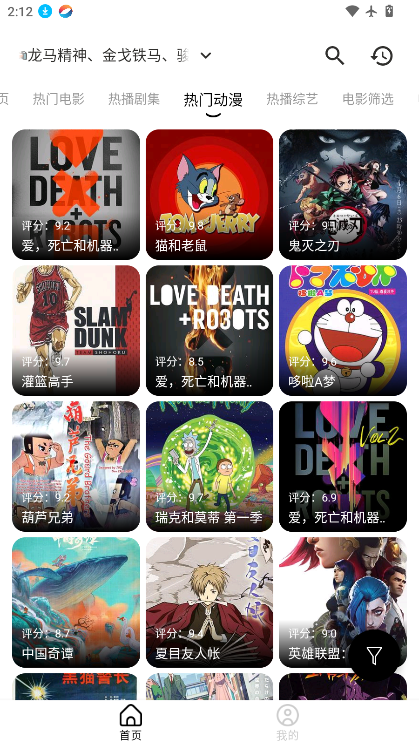 剧兔影视app官方下载