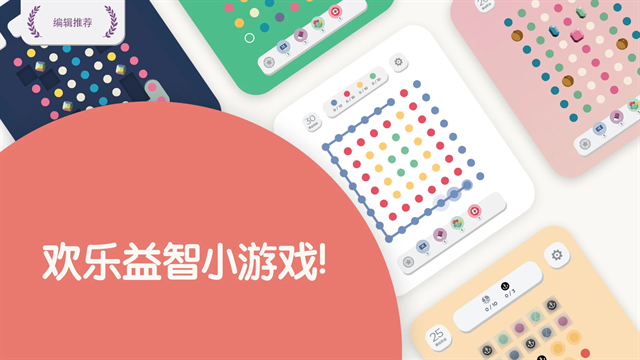 TwoDots两点之间游戏下载