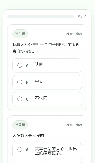 SBTI人格测试手机版下载安卓