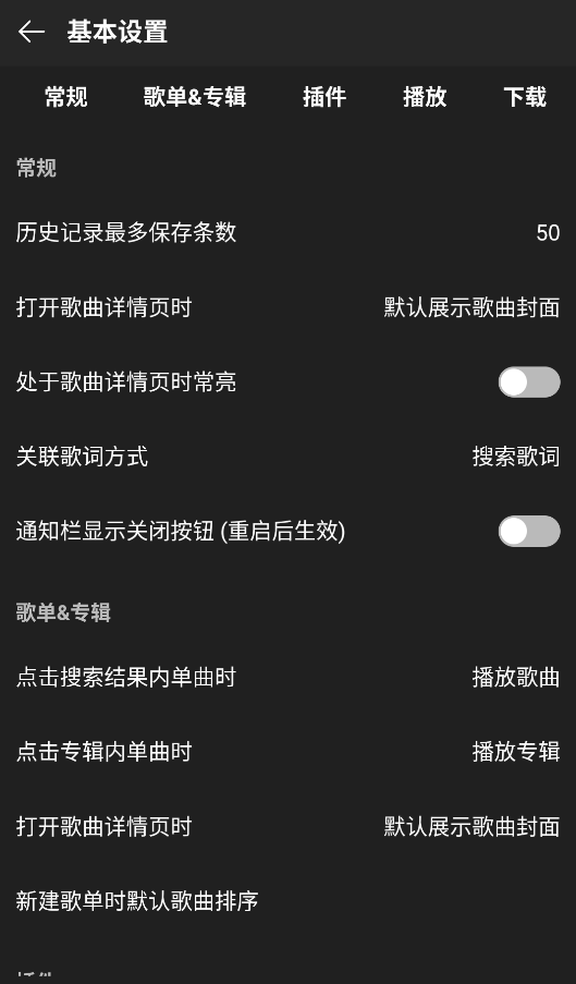 musicfree官网版最新版下载