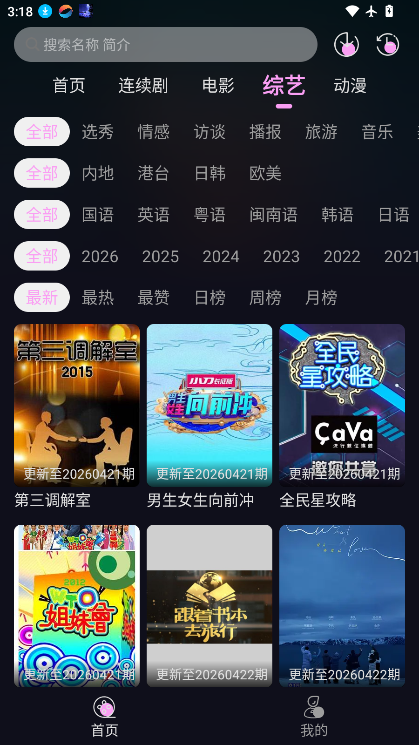 56影视安卓最新版本