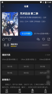 往往影视安卓版下载