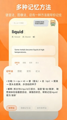 锁屏背单词app下载安装免费