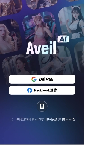 Aveil官方下载