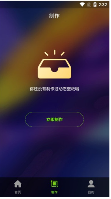 Live动态壁纸安卓版app下载
