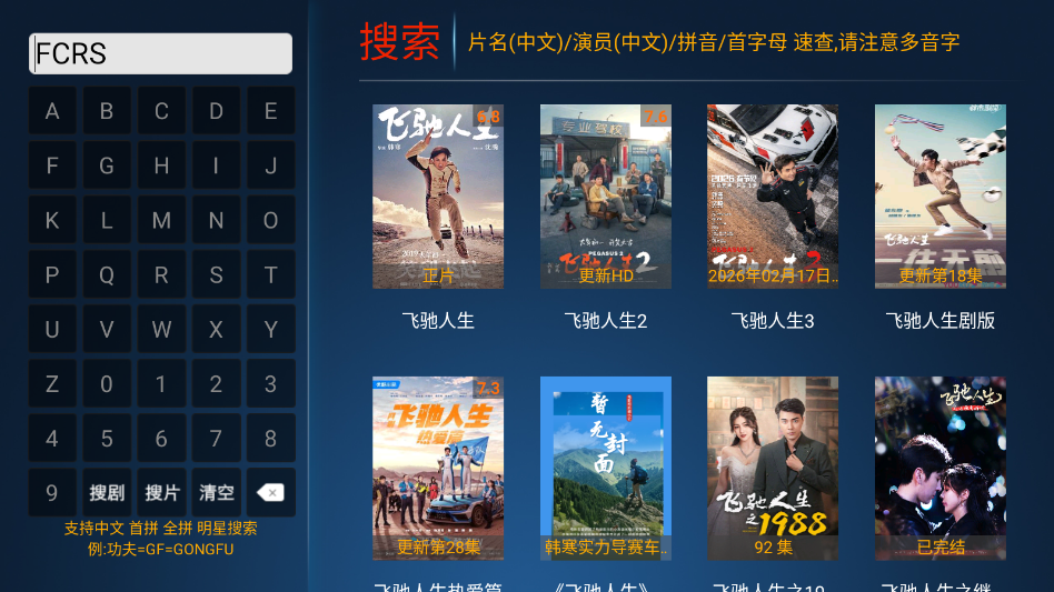 小草TV安卓电视版免费下载