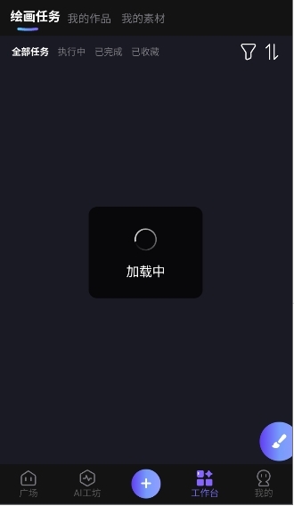 心领神绘AI官网版下载