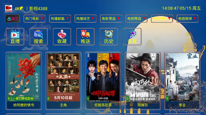 志博影视app官方下载