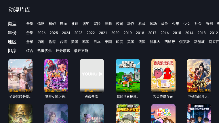 看客影视tv版下载